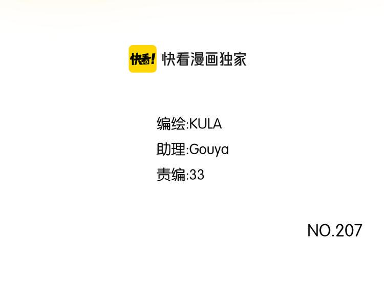 贫穷父女韩漫全集-第207话 偶像选拔篇17无删减无遮挡章节图片 