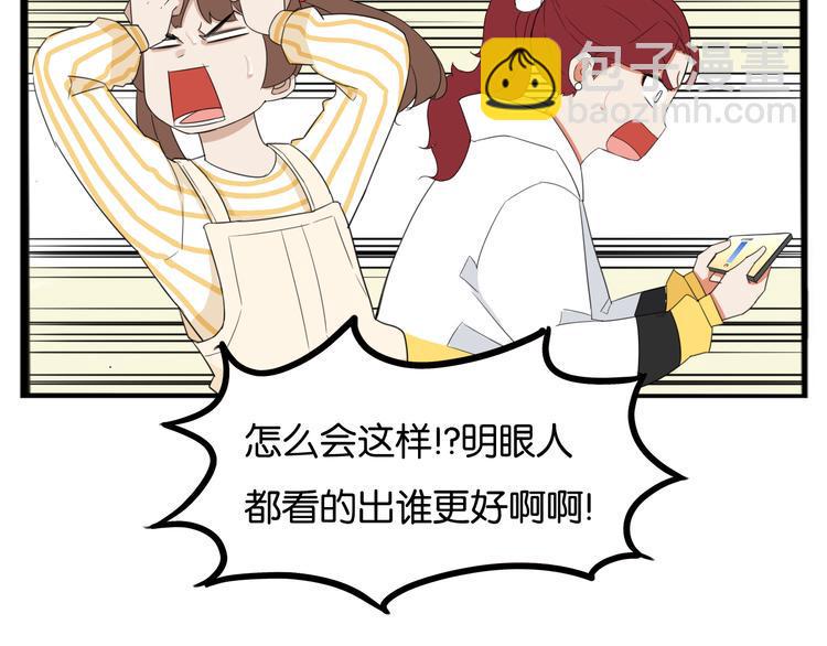 贫穷父女韩漫全集-第207话 偶像选拔篇17无删减无遮挡章节图片 