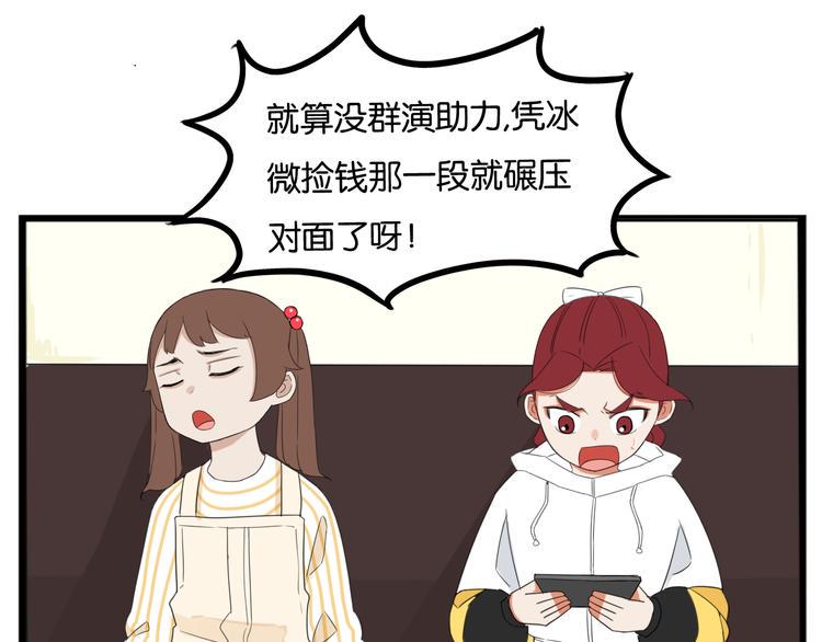 贫穷父女韩漫全集-第207话 偶像选拔篇17无删减无遮挡章节图片 