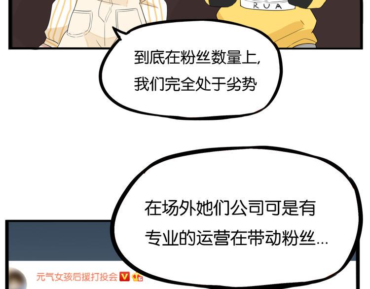 贫穷父女韩漫全集-第207话 偶像选拔篇17无删减无遮挡章节图片 