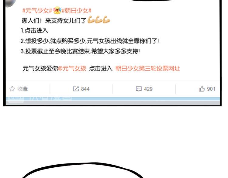 贫穷父女韩漫全集-第207话 偶像选拔篇17无删减无遮挡章节图片 