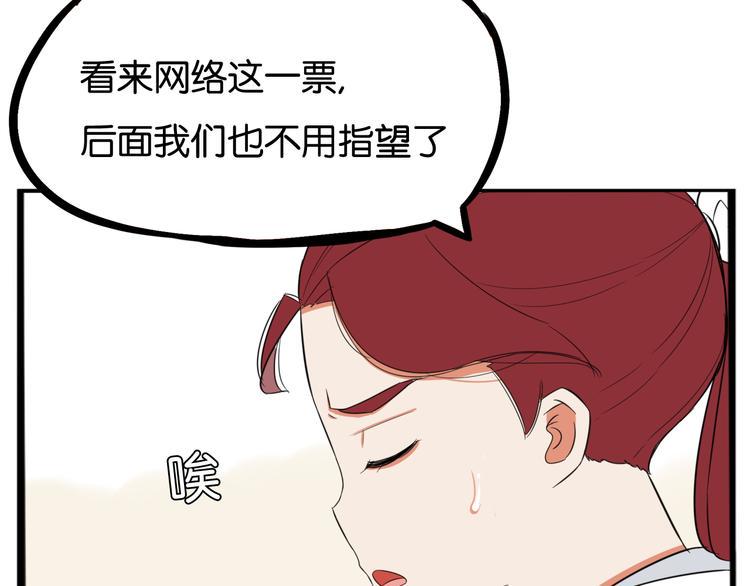 贫穷父女韩漫全集-第207话 偶像选拔篇17无删减无遮挡章节图片 