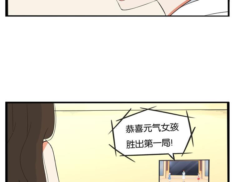 贫穷父女韩漫全集-第207话 偶像选拔篇17无删减无遮挡章节图片 