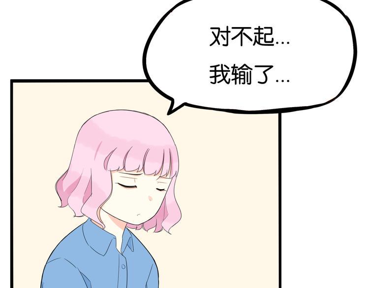 贫穷父女韩漫全集-第207话 偶像选拔篇17无删减无遮挡章节图片 