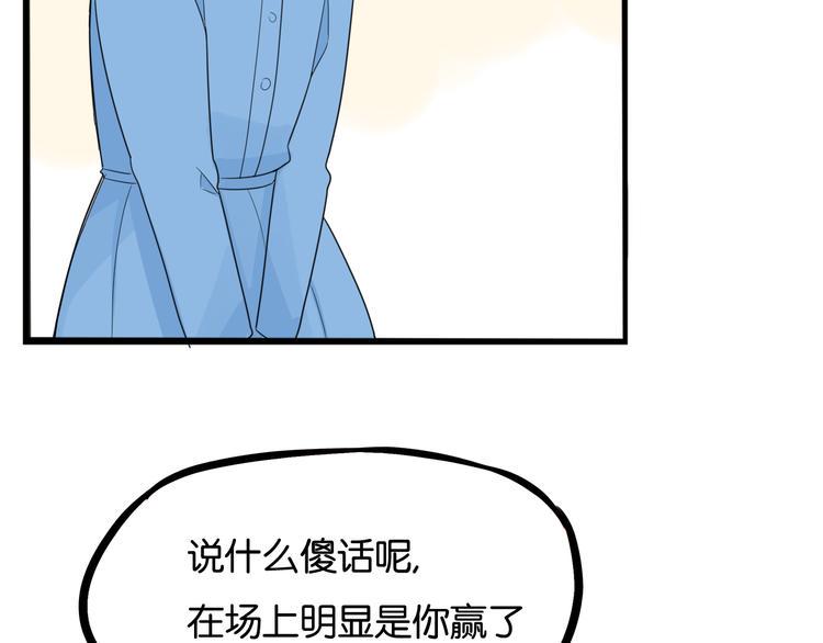 贫穷父女韩漫全集-第207话 偶像选拔篇17无删减无遮挡章节图片 