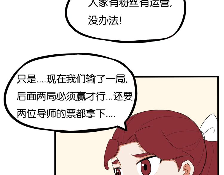 贫穷父女韩漫全集-第207话 偶像选拔篇17无删减无遮挡章节图片 