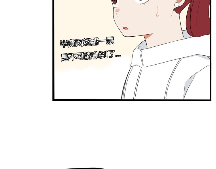 贫穷父女韩漫全集-第207话 偶像选拔篇17无删减无遮挡章节图片 