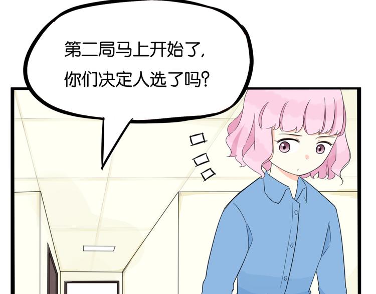 贫穷父女韩漫全集-第207话 偶像选拔篇17无删减无遮挡章节图片 