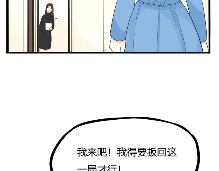 贫穷父女韩漫全集-第207话 偶像选拔篇17无删减无遮挡章节图片 