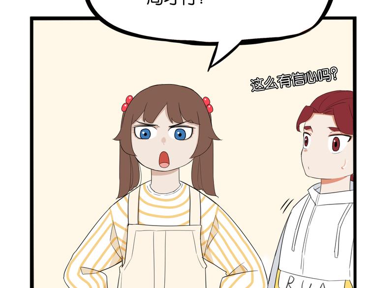 贫穷父女韩漫全集-第207话 偶像选拔篇17无删减无遮挡章节图片 