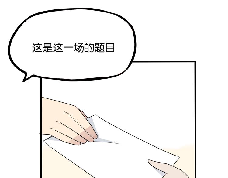 贫穷父女韩漫全集-第207话 偶像选拔篇17无删减无遮挡章节图片 