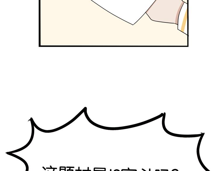 贫穷父女韩漫全集-第207话 偶像选拔篇17无删减无遮挡章节图片 