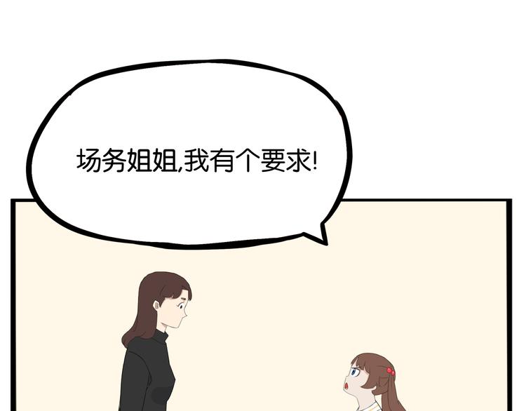 贫穷父女韩漫全集-第207话 偶像选拔篇17无删减无遮挡章节图片 