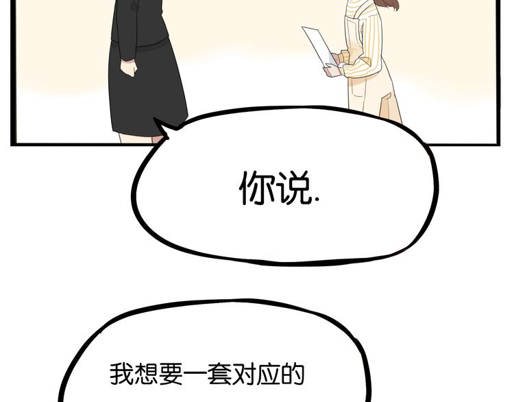 贫穷父女韩漫全集-第207话 偶像选拔篇17无删减无遮挡章节图片 