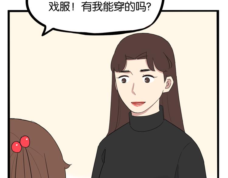 贫穷父女韩漫全集-第207话 偶像选拔篇17无删减无遮挡章节图片 