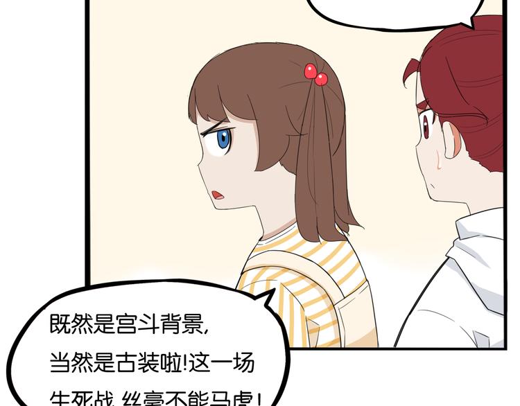 贫穷父女韩漫全集-第207话 偶像选拔篇17无删减无遮挡章节图片 