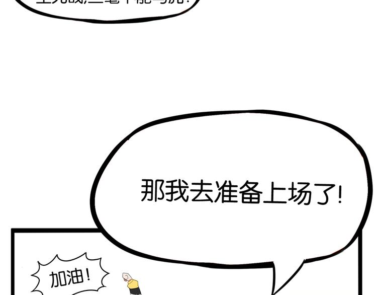 贫穷父女韩漫全集-第207话 偶像选拔篇17无删减无遮挡章节图片 