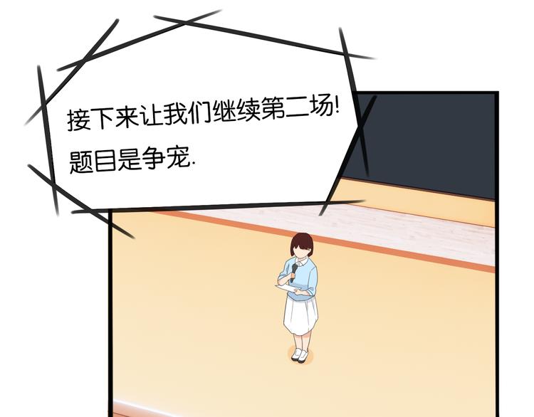 贫穷父女韩漫全集-第207话 偶像选拔篇17无删减无遮挡章节图片 