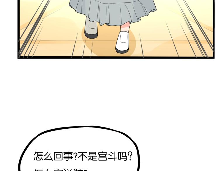贫穷父女韩漫全集-第207话 偶像选拔篇17无删减无遮挡章节图片 