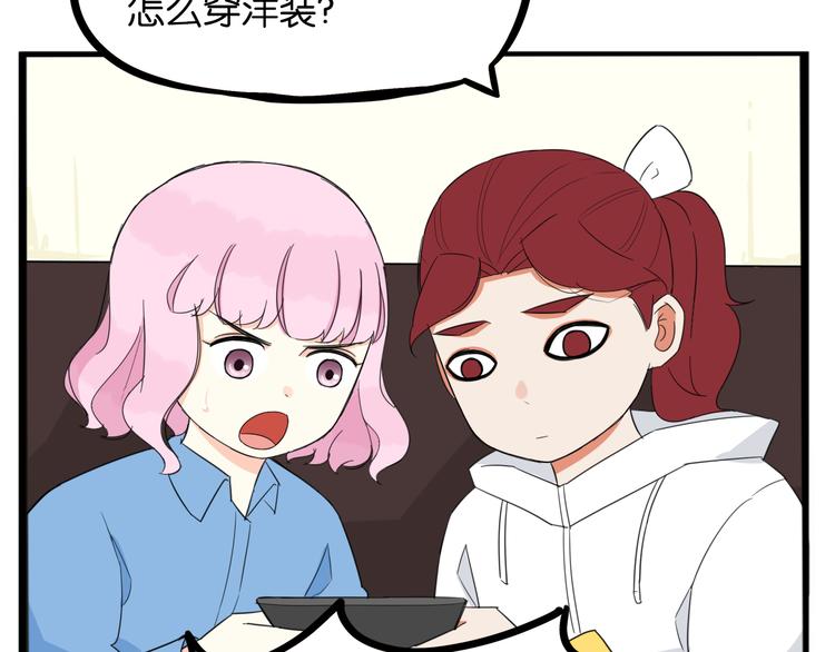 贫穷父女韩漫全集-第207话 偶像选拔篇17无删减无遮挡章节图片 
