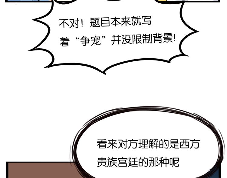 贫穷父女韩漫全集-第207话 偶像选拔篇17无删减无遮挡章节图片 