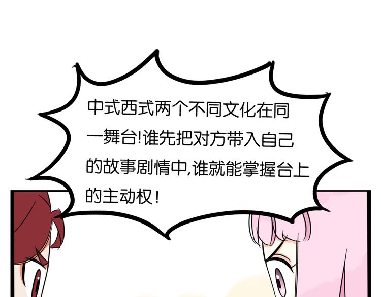 贫穷父女韩漫全集-第207话 偶像选拔篇17无删减无遮挡章节图片 