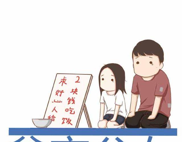 贫穷父女韩漫全集-第23话 小学生不准早恋！！无删减无遮挡章节图片 