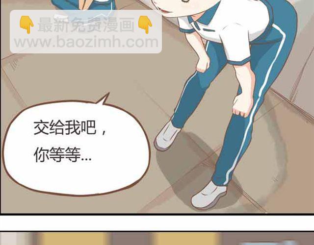 贫穷父女韩漫全集-第23话 小学生不准早恋！！无删减无遮挡章节图片 