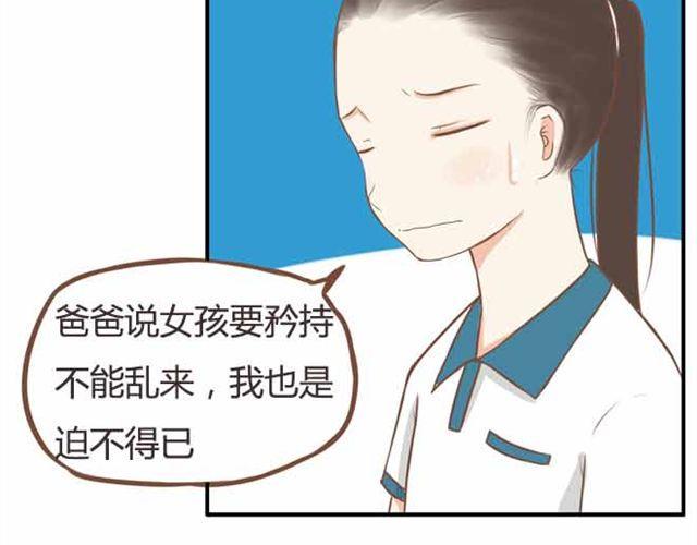 贫穷父女韩漫全集-第23话 小学生不准早恋！！无删减无遮挡章节图片 