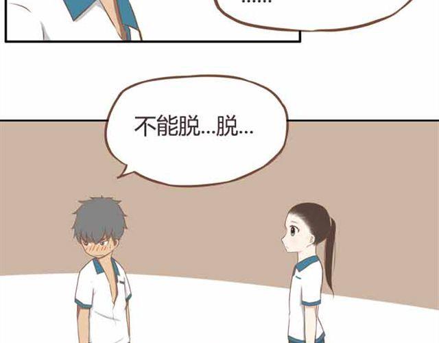 贫穷父女韩漫全集-第23话 小学生不准早恋！！无删减无遮挡章节图片 