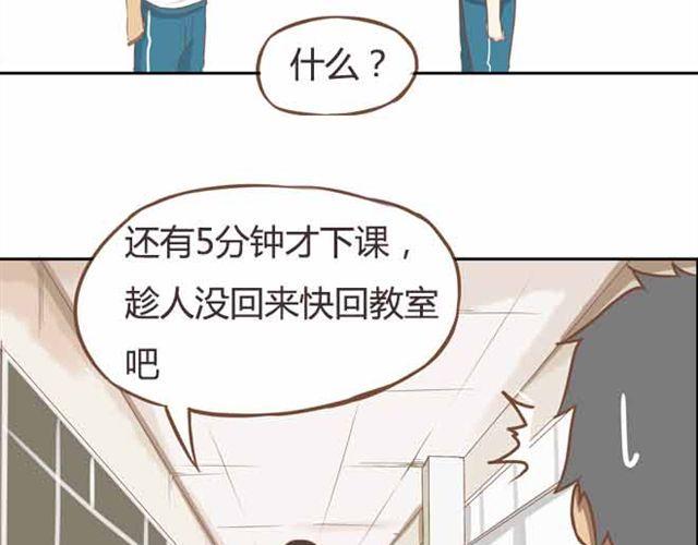 贫穷父女韩漫全集-第23话 小学生不准早恋！！无删减无遮挡章节图片 