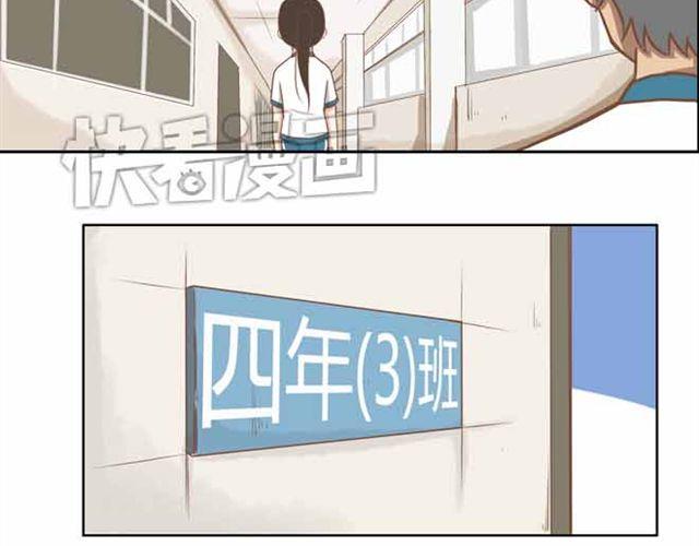 贫穷父女韩漫全集-第23话 小学生不准早恋！！无删减无遮挡章节图片 