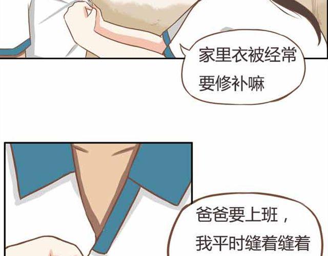 贫穷父女韩漫全集-第23话 小学生不准早恋！！无删减无遮挡章节图片 