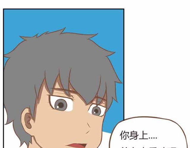贫穷父女韩漫全集-第23话 小学生不准早恋！！无删减无遮挡章节图片 