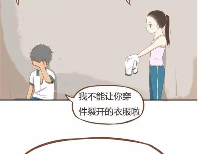 贫穷父女韩漫全集-第23话 小学生不准早恋！！无删减无遮挡章节图片 