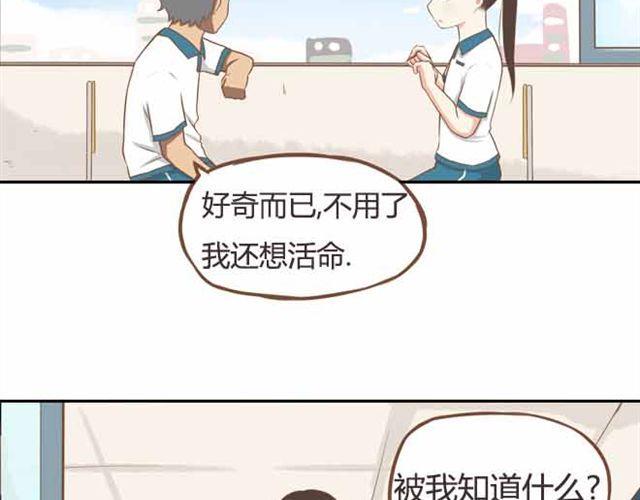 贫穷父女韩漫全集-第23话 小学生不准早恋！！无删减无遮挡章节图片 