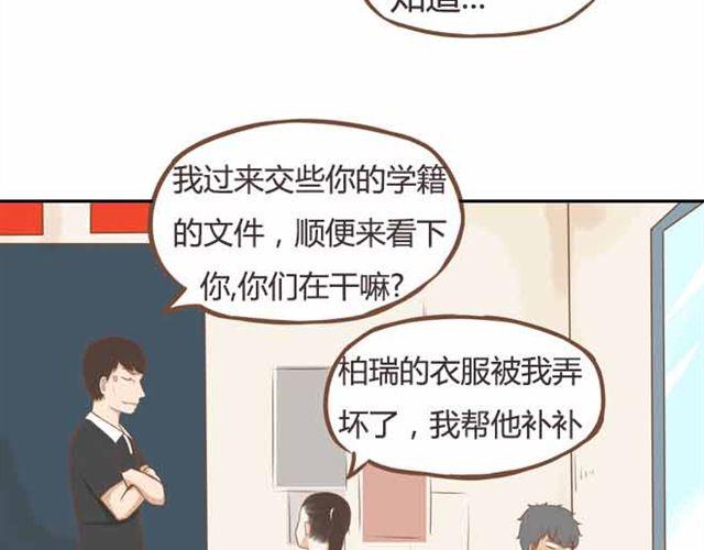 贫穷父女韩漫全集-第23话 小学生不准早恋！！无删减无遮挡章节图片 