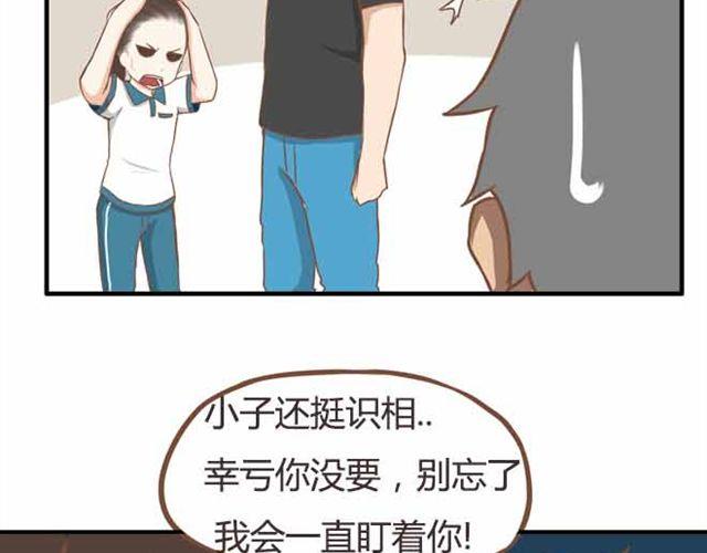 贫穷父女韩漫全集-第23话 小学生不准早恋！！无删减无遮挡章节图片 