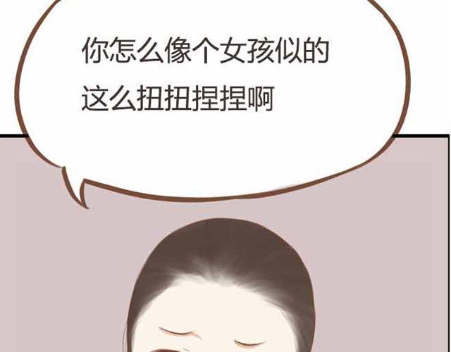 贫穷父女韩漫全集-第23话 小学生不准早恋！！无删减无遮挡章节图片 