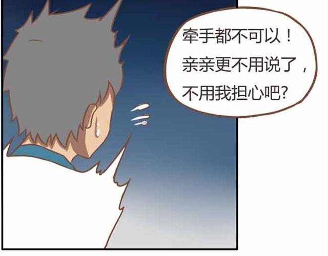 贫穷父女韩漫全集-第23话 小学生不准早恋！！无删减无遮挡章节图片 