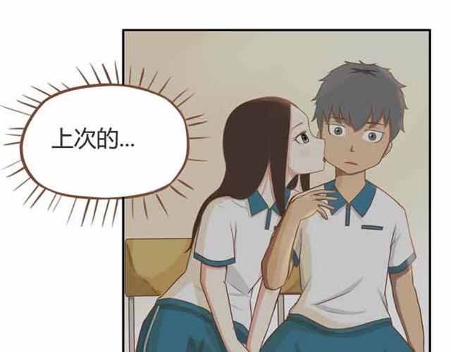 贫穷父女韩漫全集-第23话 小学生不准早恋！！无删减无遮挡章节图片 