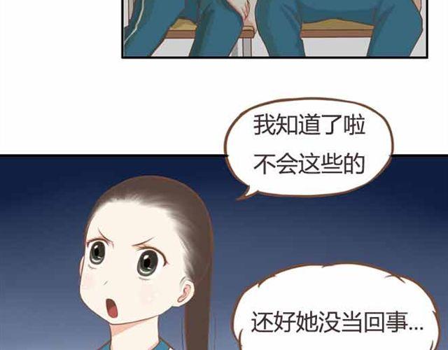 贫穷父女韩漫全集-第23话 小学生不准早恋！！无删减无遮挡章节图片 