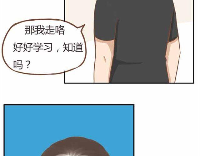 贫穷父女韩漫全集-第23话 小学生不准早恋！！无删减无遮挡章节图片 