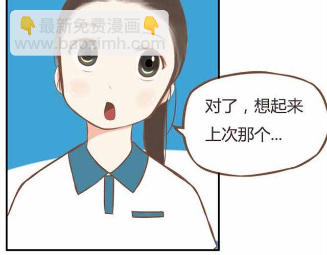 贫穷父女韩漫全集-第23话 小学生不准早恋！！无删减无遮挡章节图片 