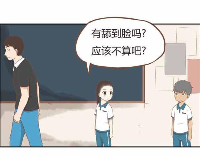 贫穷父女韩漫全集-第23话 小学生不准早恋！！无删减无遮挡章节图片 