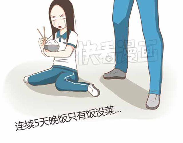 贫穷父女韩漫全集-第23话 小学生不准早恋！！无删减无遮挡章节图片 