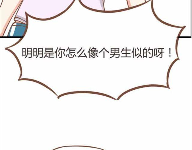 贫穷父女韩漫全集-第23话 小学生不准早恋！！无删减无遮挡章节图片 