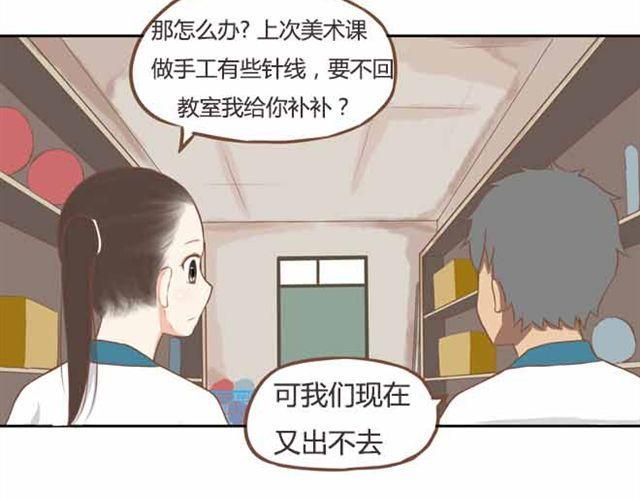 贫穷父女韩漫全集-第23话 小学生不准早恋！！无删减无遮挡章节图片 