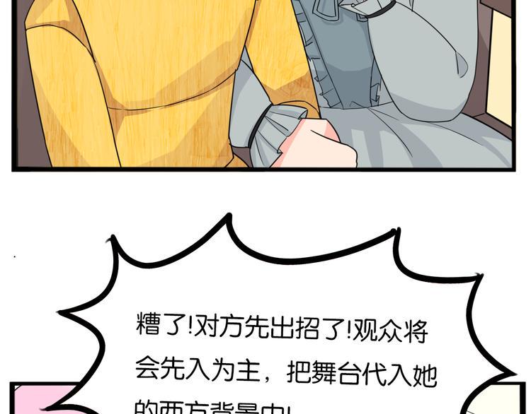 贫穷父女韩漫全集-第208话 偶像选拔篇18无删减无遮挡章节图片 