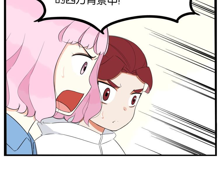 贫穷父女韩漫全集-第208话 偶像选拔篇18无删减无遮挡章节图片 